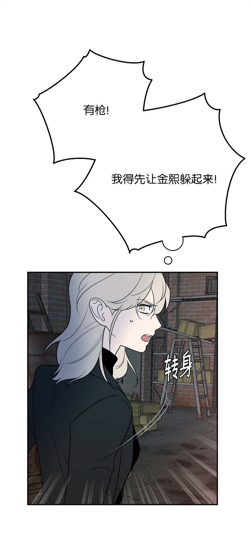 58 意料之外(1/2)-第58话