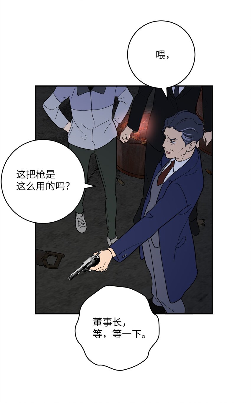 58 意料之外(1/2)-第58话