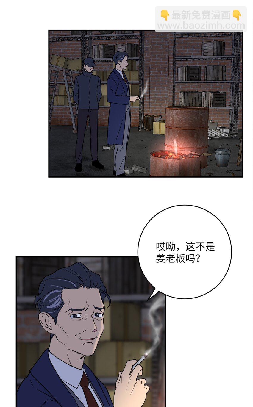 58 意料之外(1/2)-第58话
