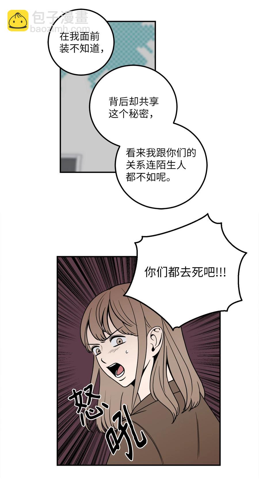 8 原来公司里都是百合-第8话