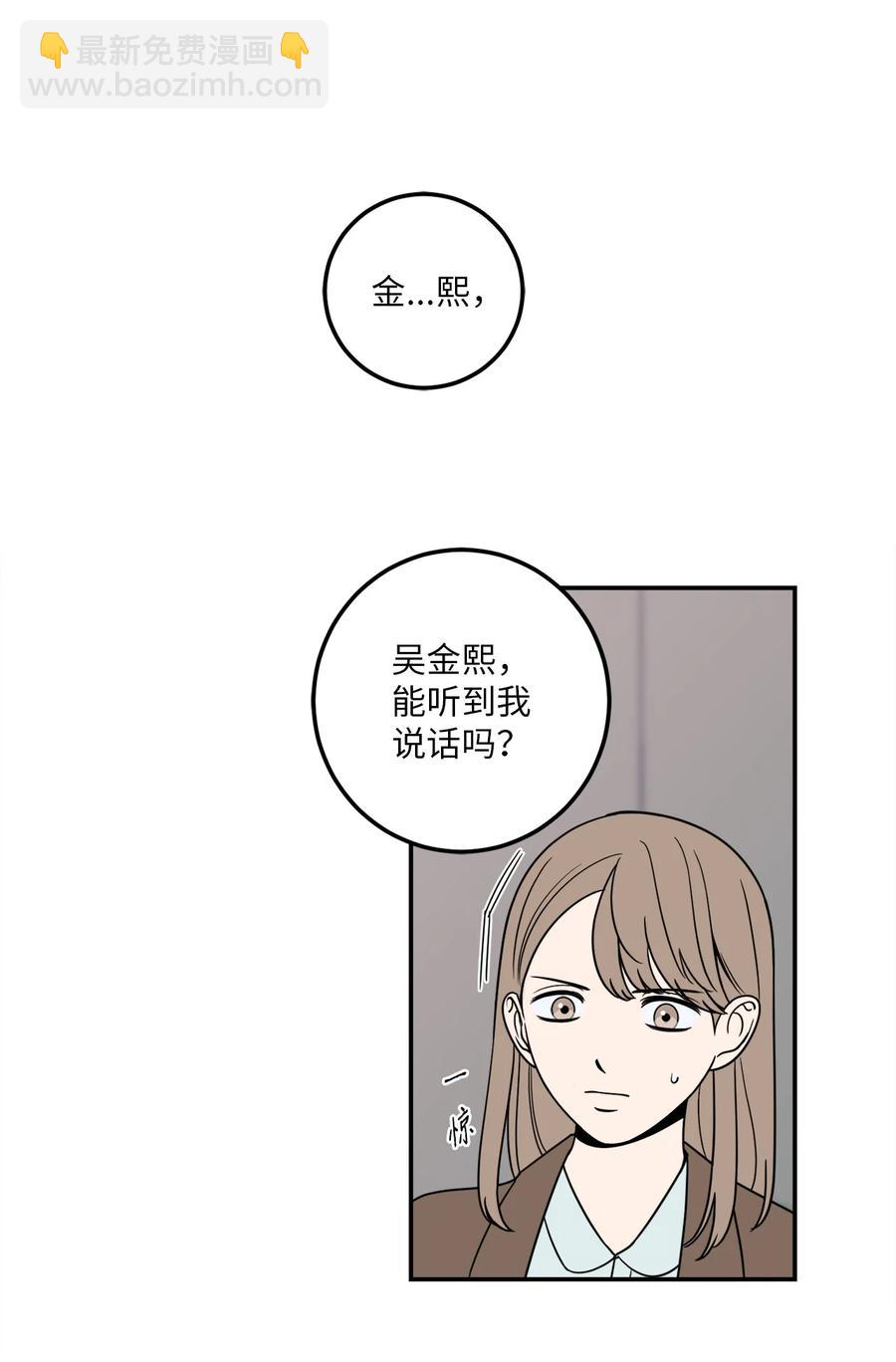 8 原来公司里都是百合-第8话