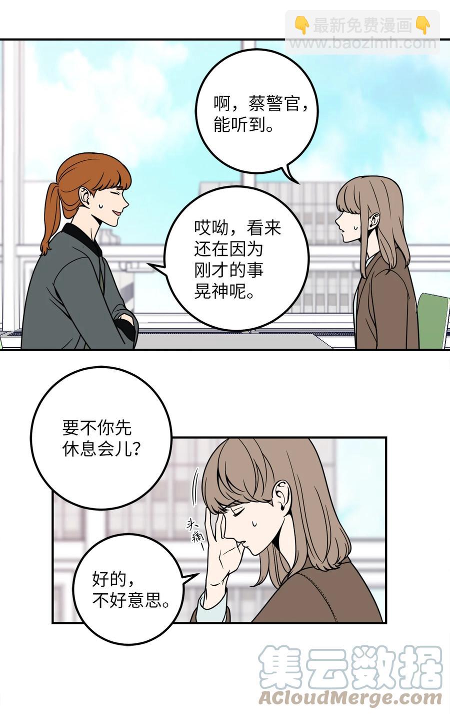 8 原来公司里都是百合-第8话