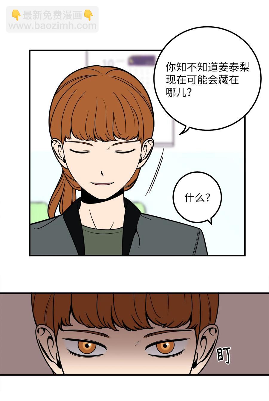 8 原来公司里都是百合-第8话