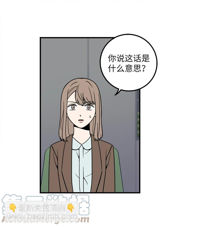 8 原来公司里都是百合-第8话