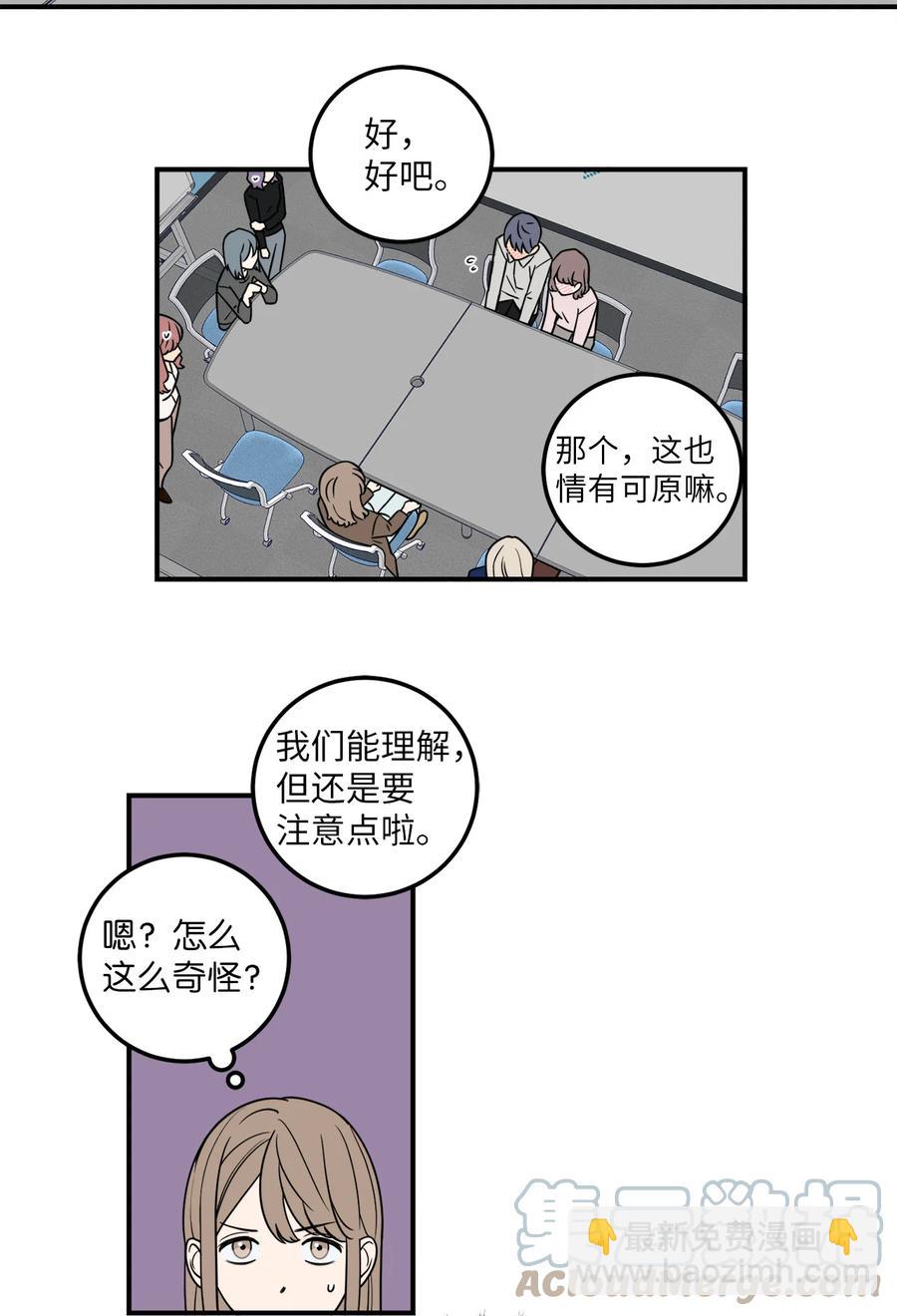 8 原来公司里都是百合-第8话