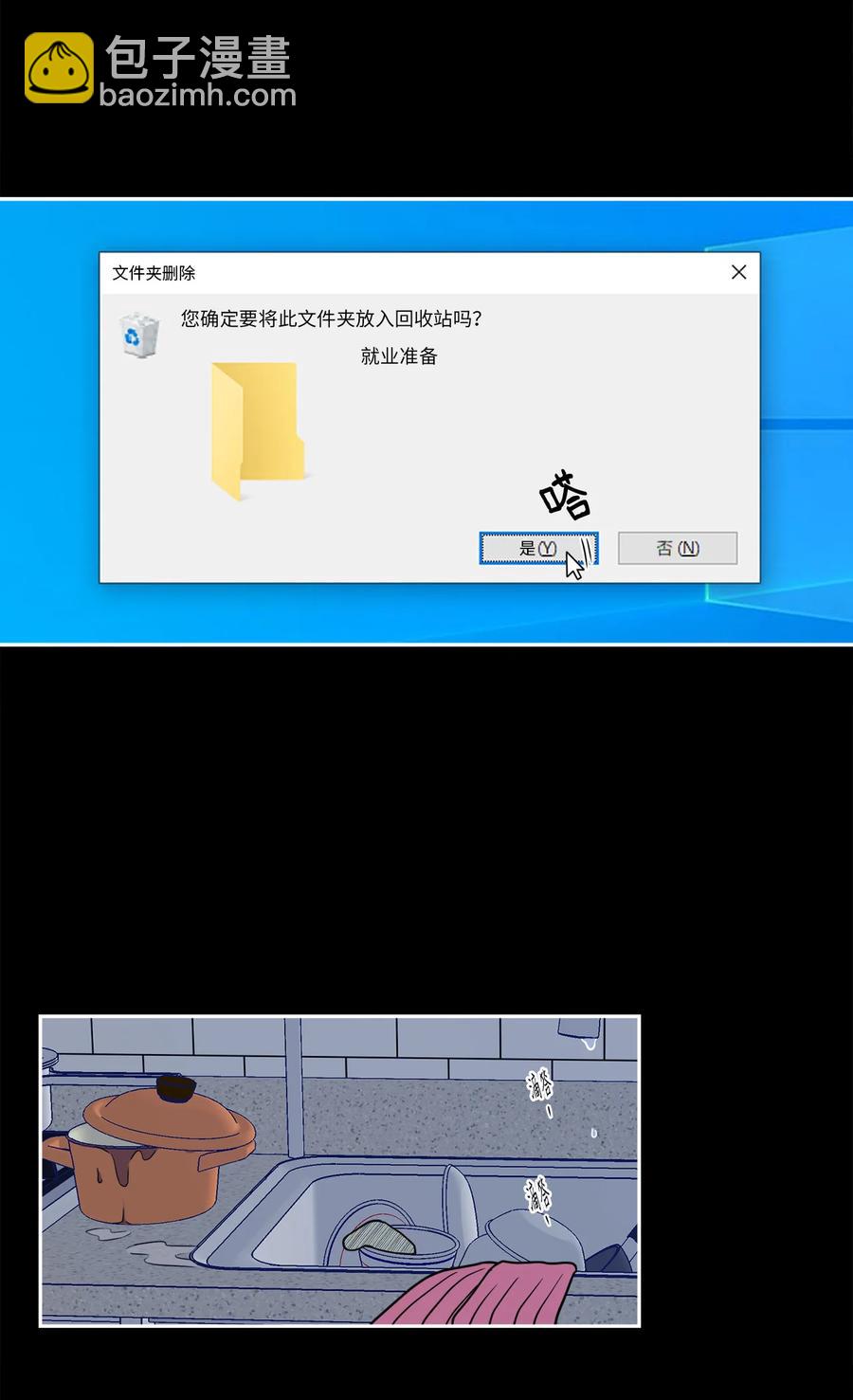 10 吴金熙被逮捕-第10话
