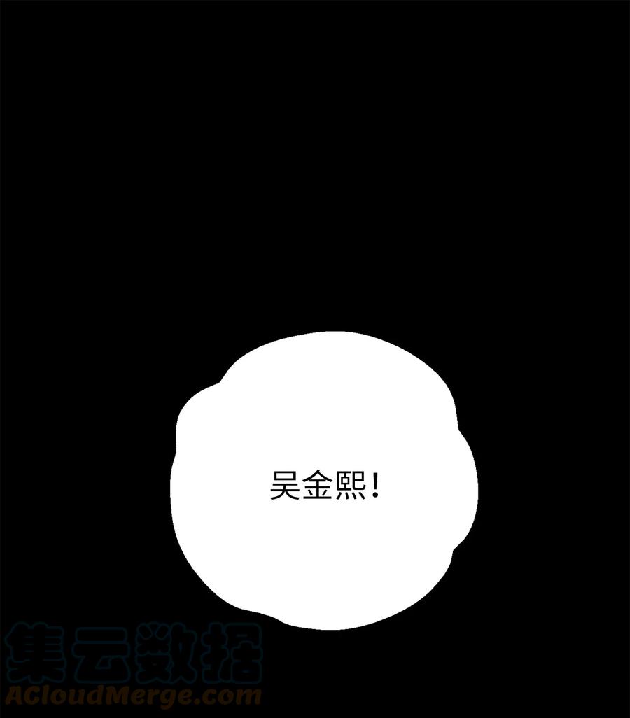10 吴金熙被逮捕-第10话