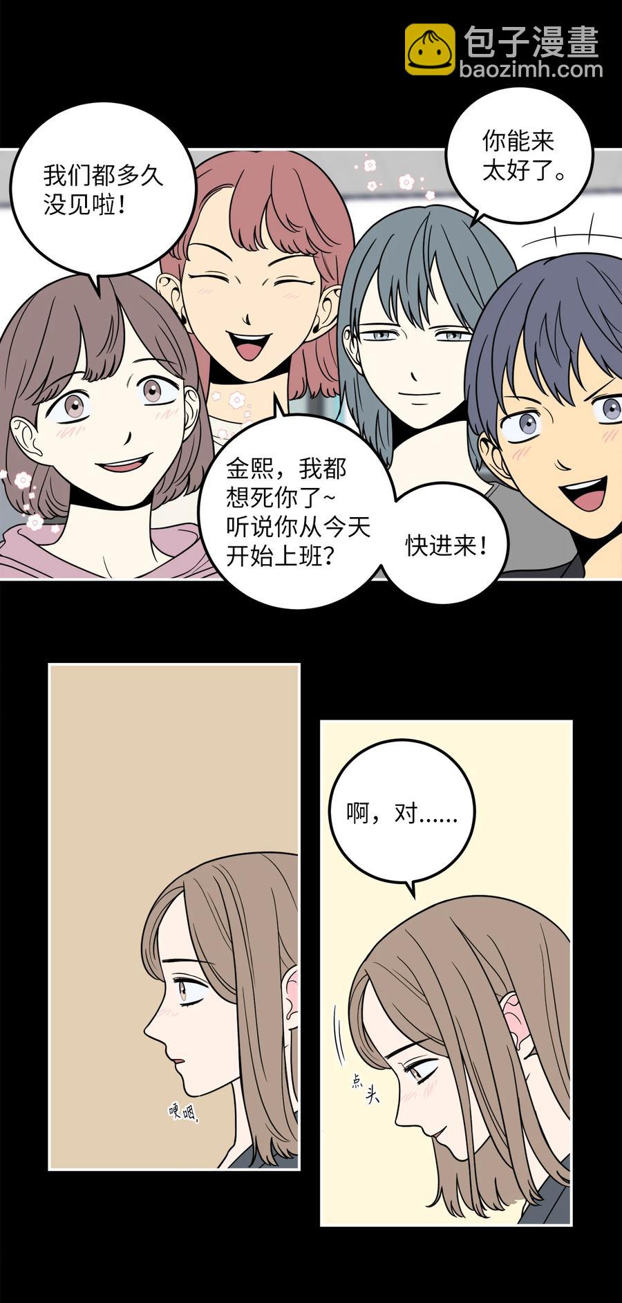 10 吴金熙被逮捕-第10话