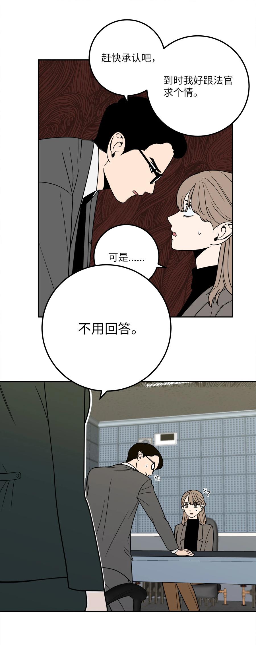 10 吴金熙被逮捕-第10话