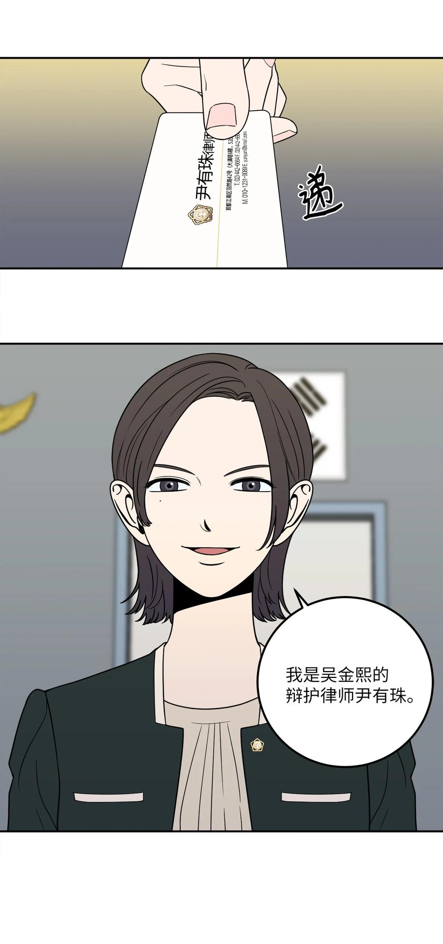 10 吴金熙被逮捕-第10话