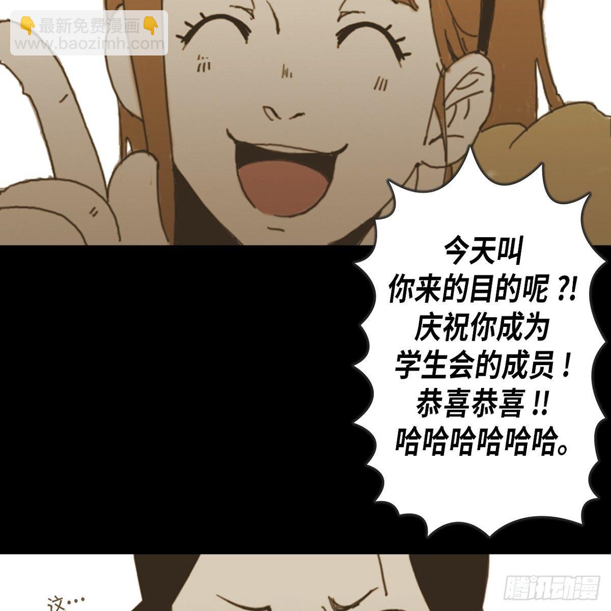 01.因为长得丑-第2话