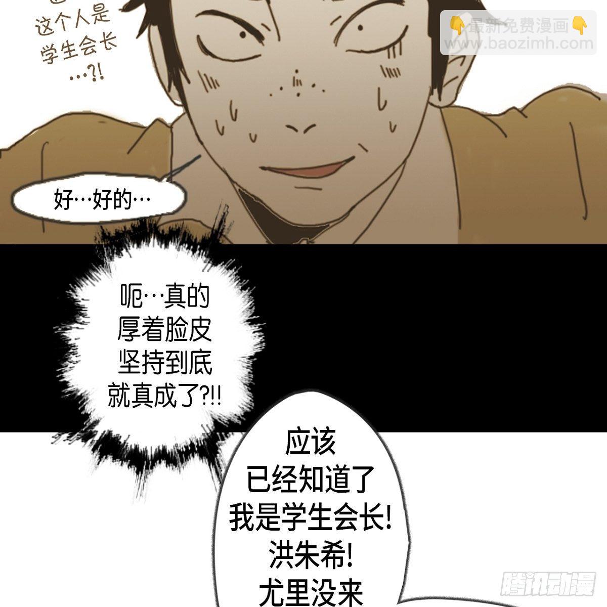 01.因为长得丑-第2话