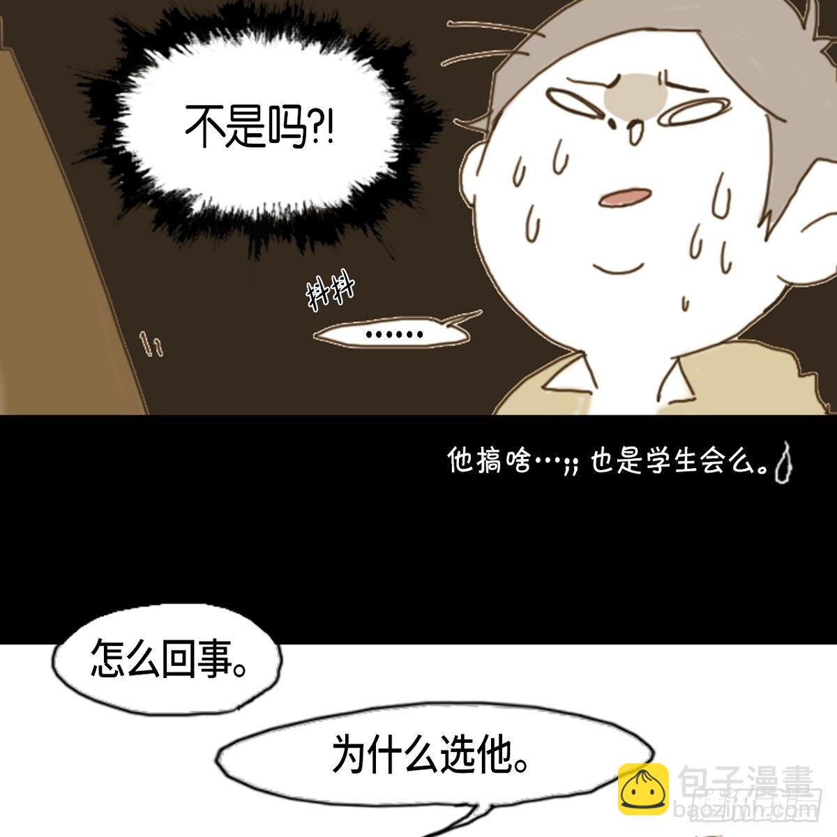 01.因为长得丑-第2话