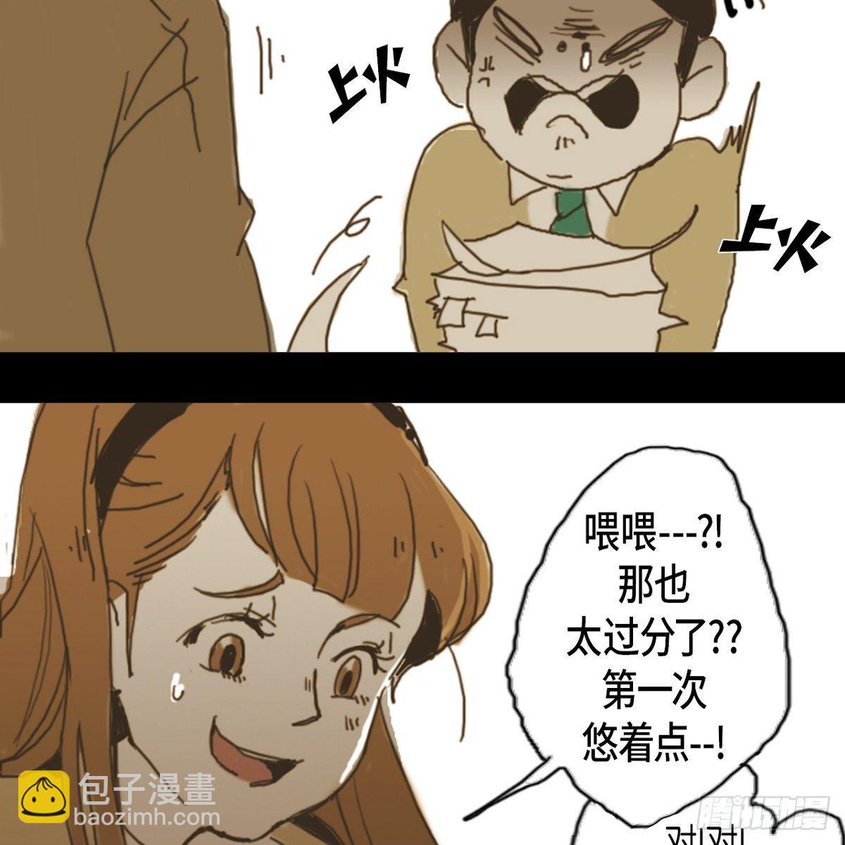 01.因为长得丑-第2话