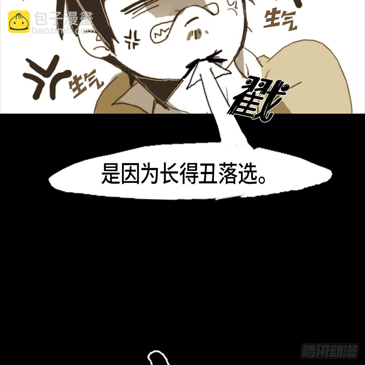 01.因为长得丑-第2话