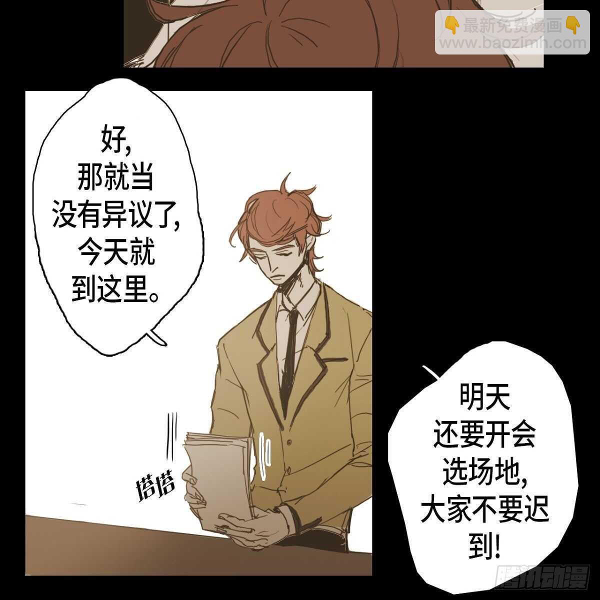 11.漫画部(1/2)-第12话