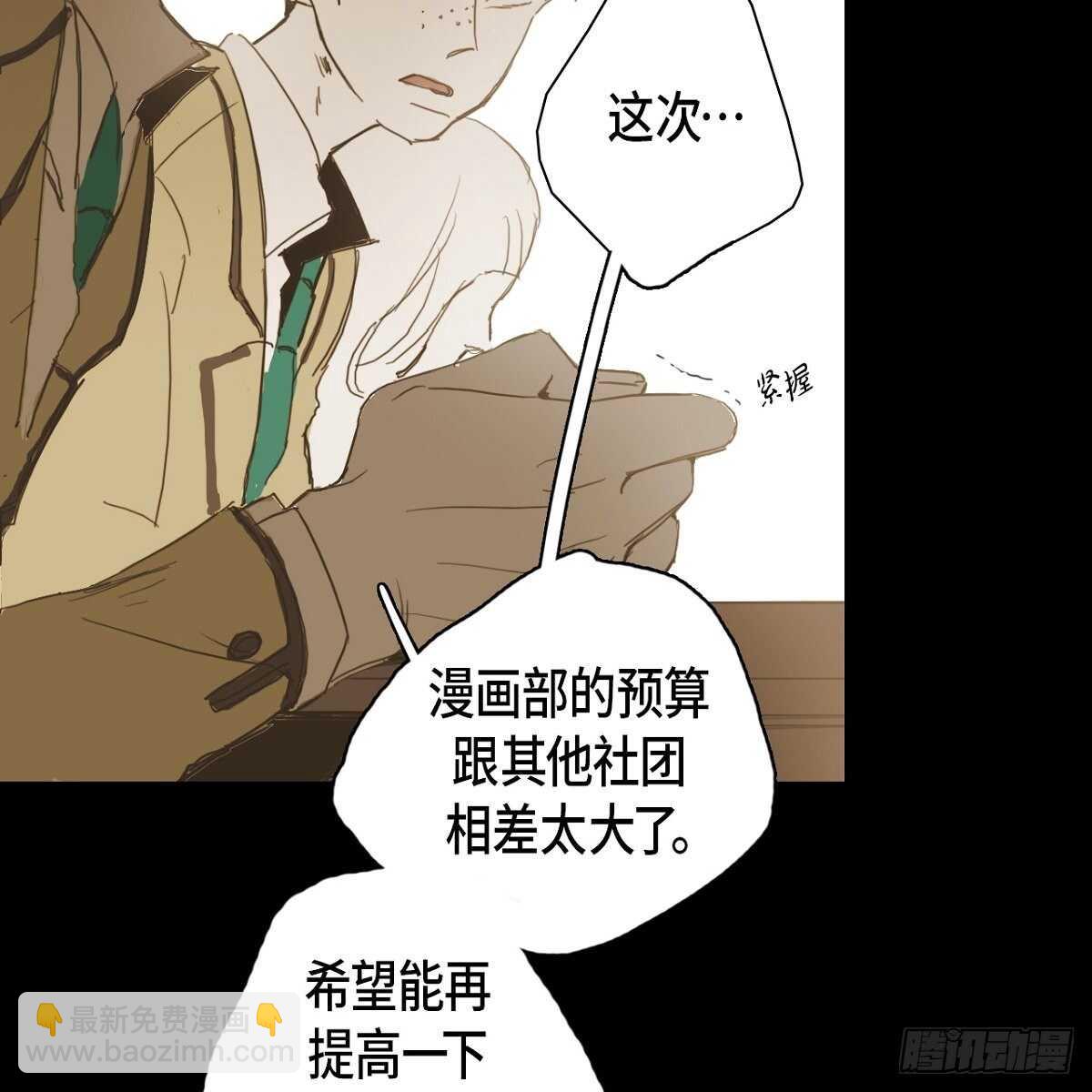 11.漫画部(1/2)-第12话
