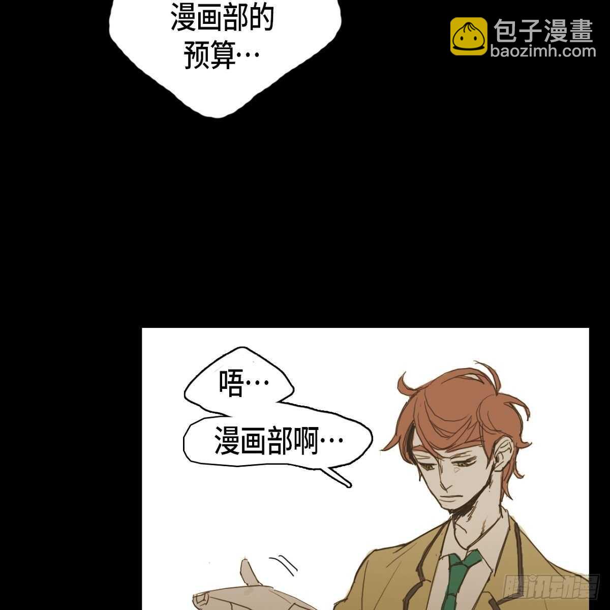 11.漫画部(1/2)-第12话