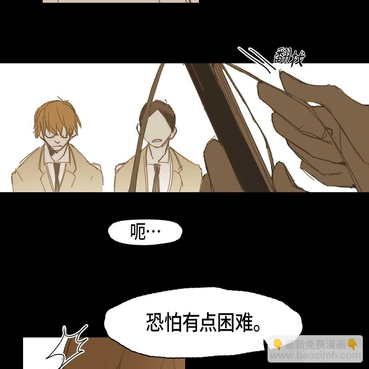 11.漫画部(1/2)-第12话