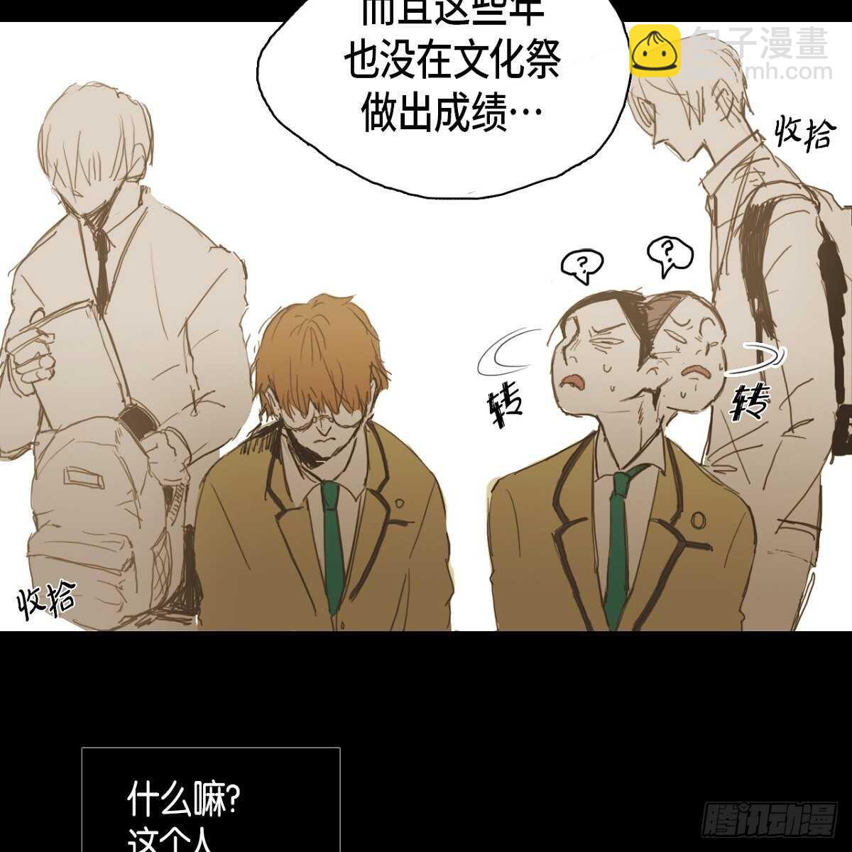11.漫画部(1/2)-第12话