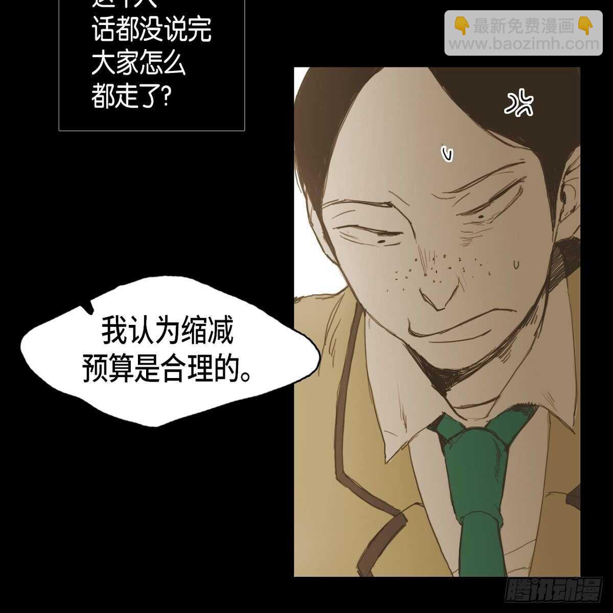 11.漫画部(1/2)-第12话