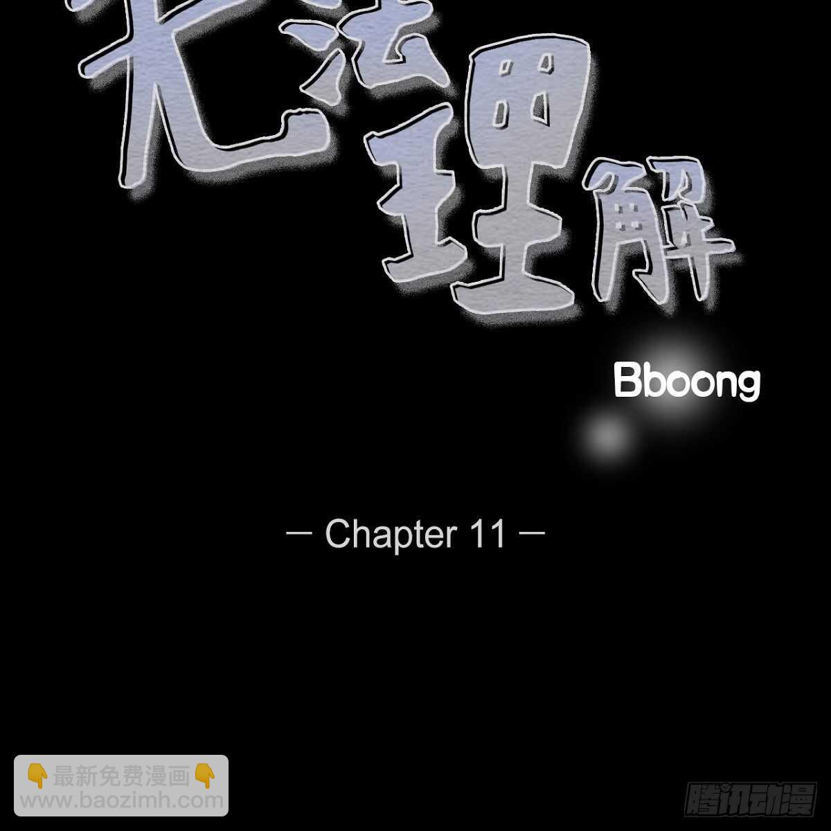 11.漫画部(1/2)-第12话