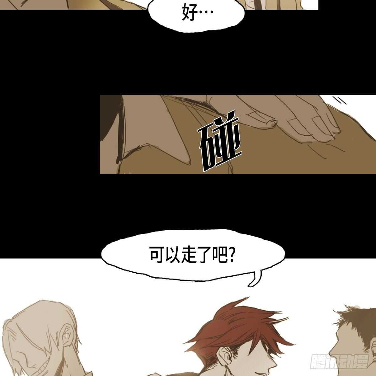 11.漫画部(1/2)-第12话