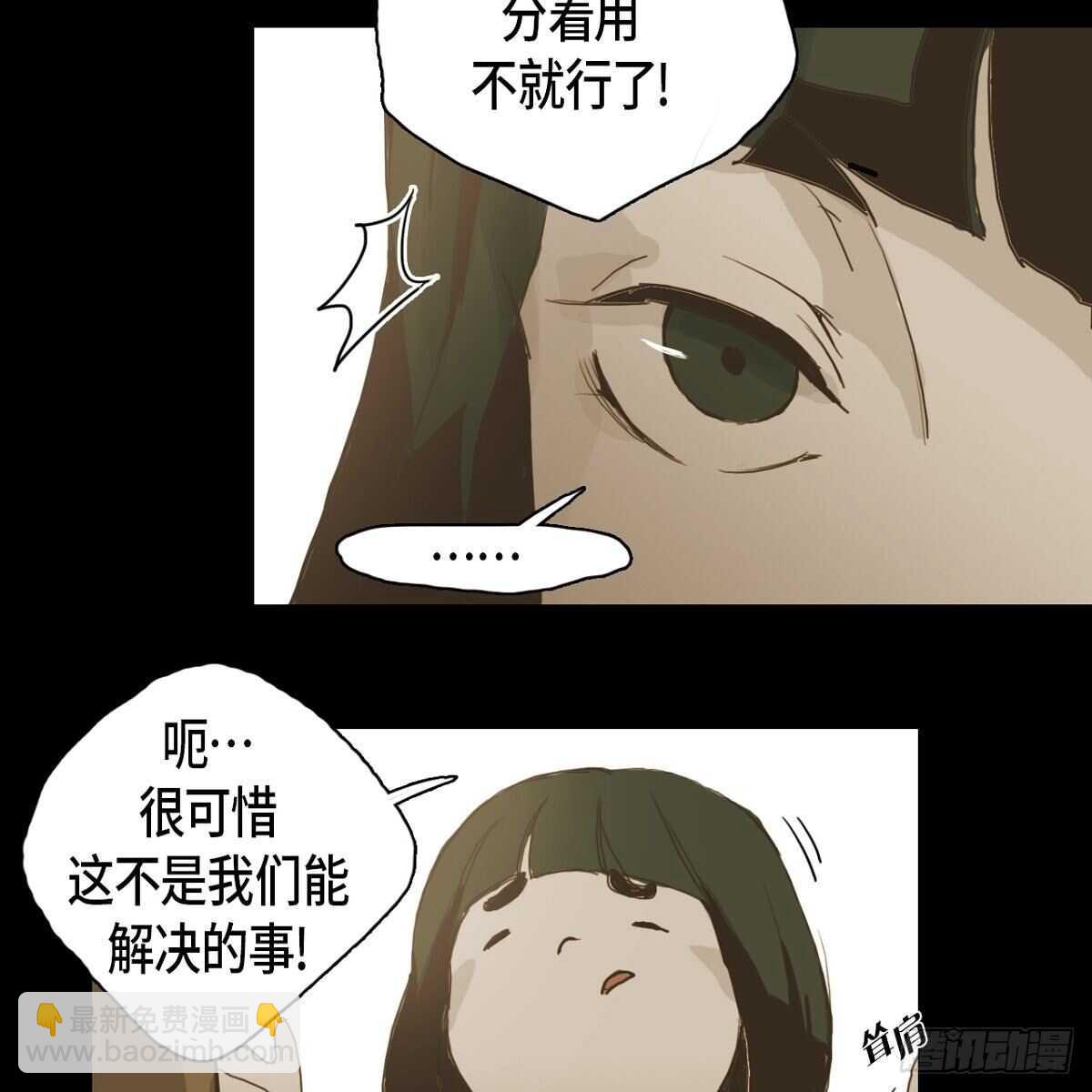 11.漫画部(1/2)-第12话