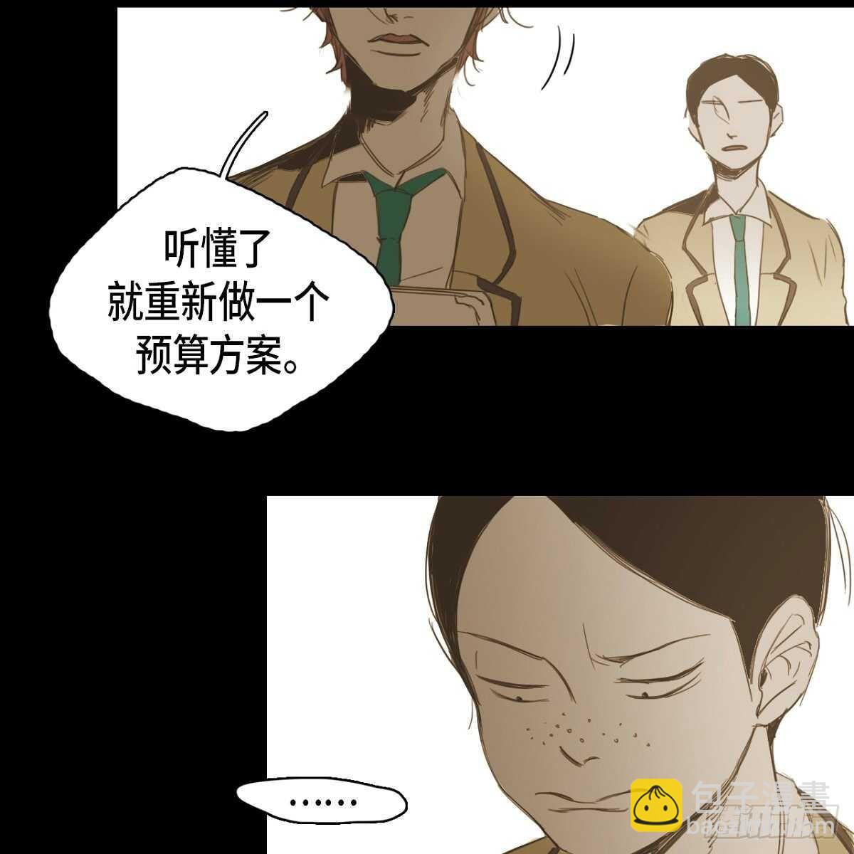 13.知名度(1/2)-第14话