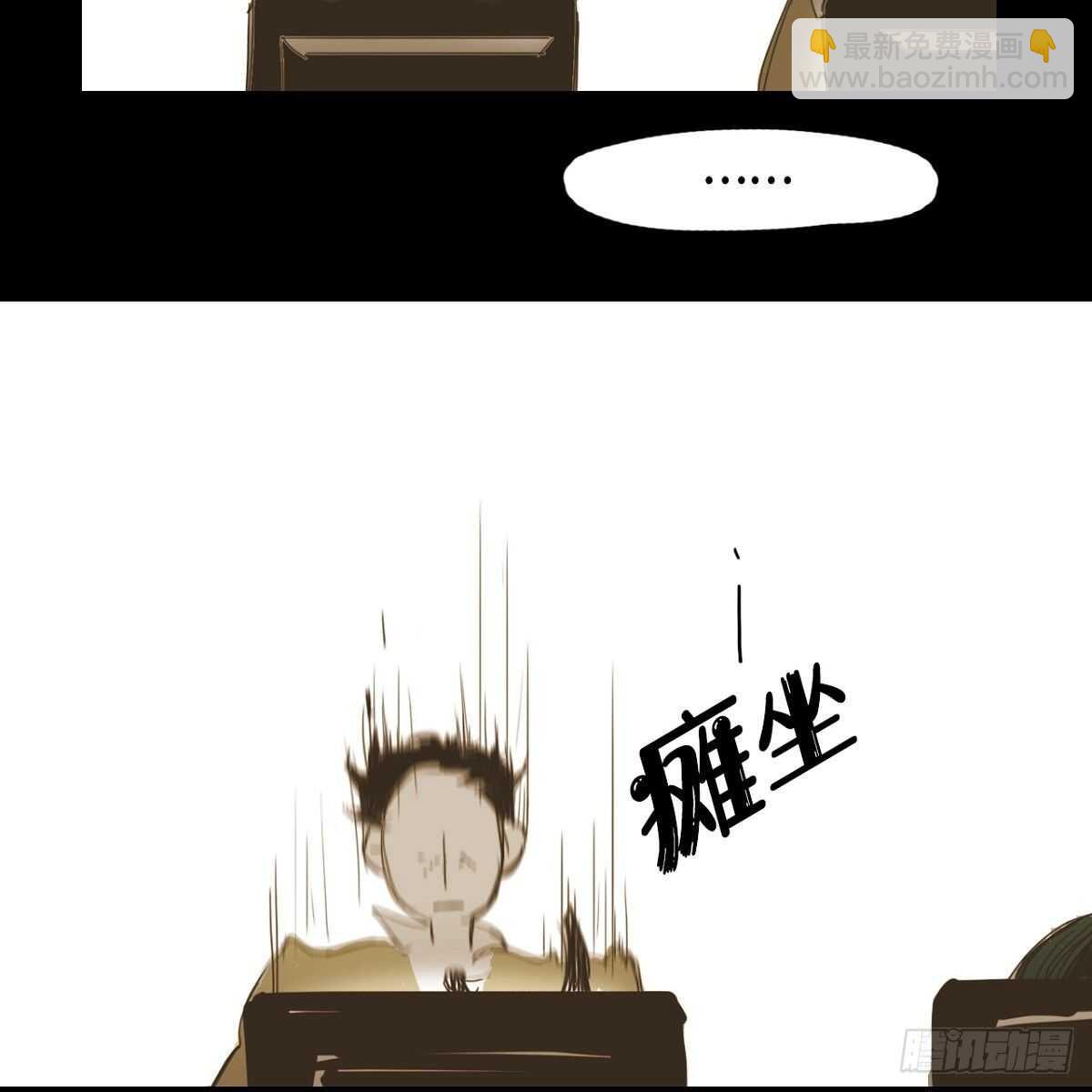 13.知名度(1/2)-第14话