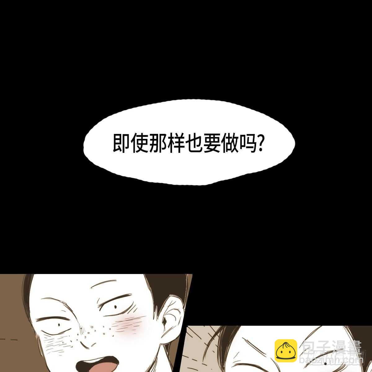 13.知名度(1/2)-第14话