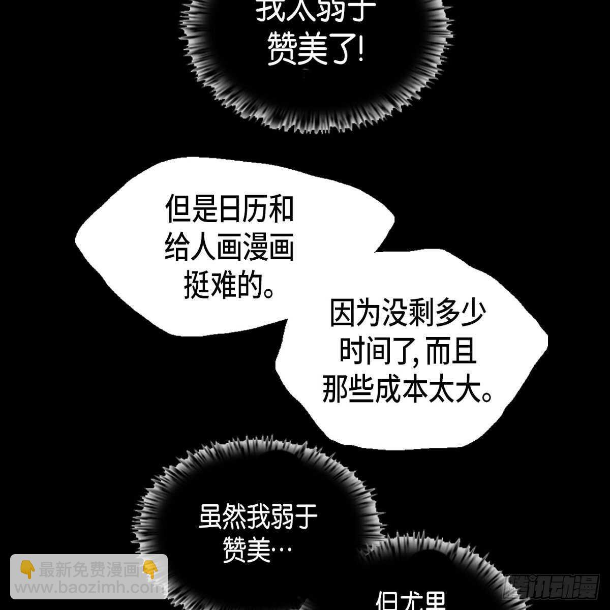 16.到此为止吧(1/2)-第26话