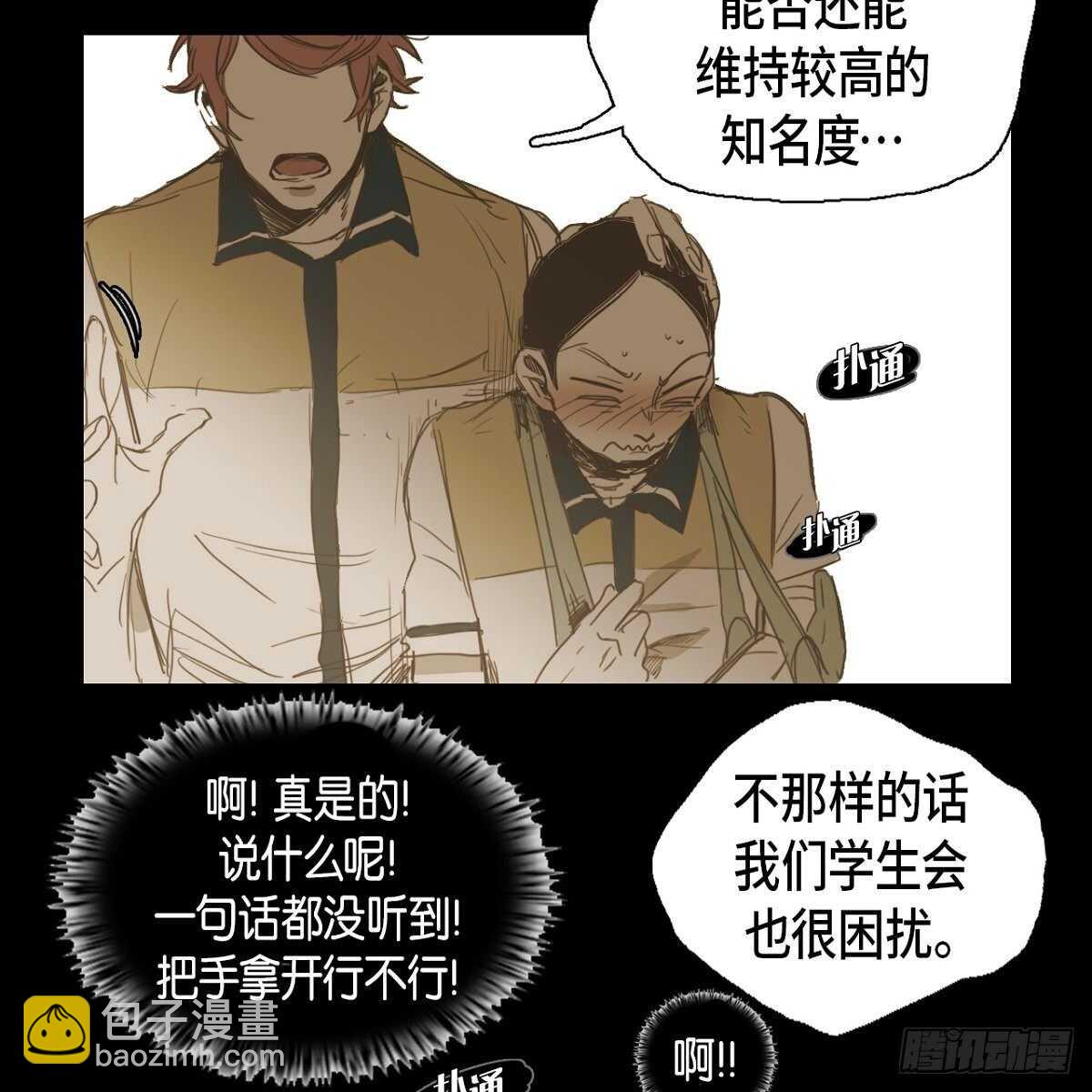 16.到此为止吧(1/2)-第26话
