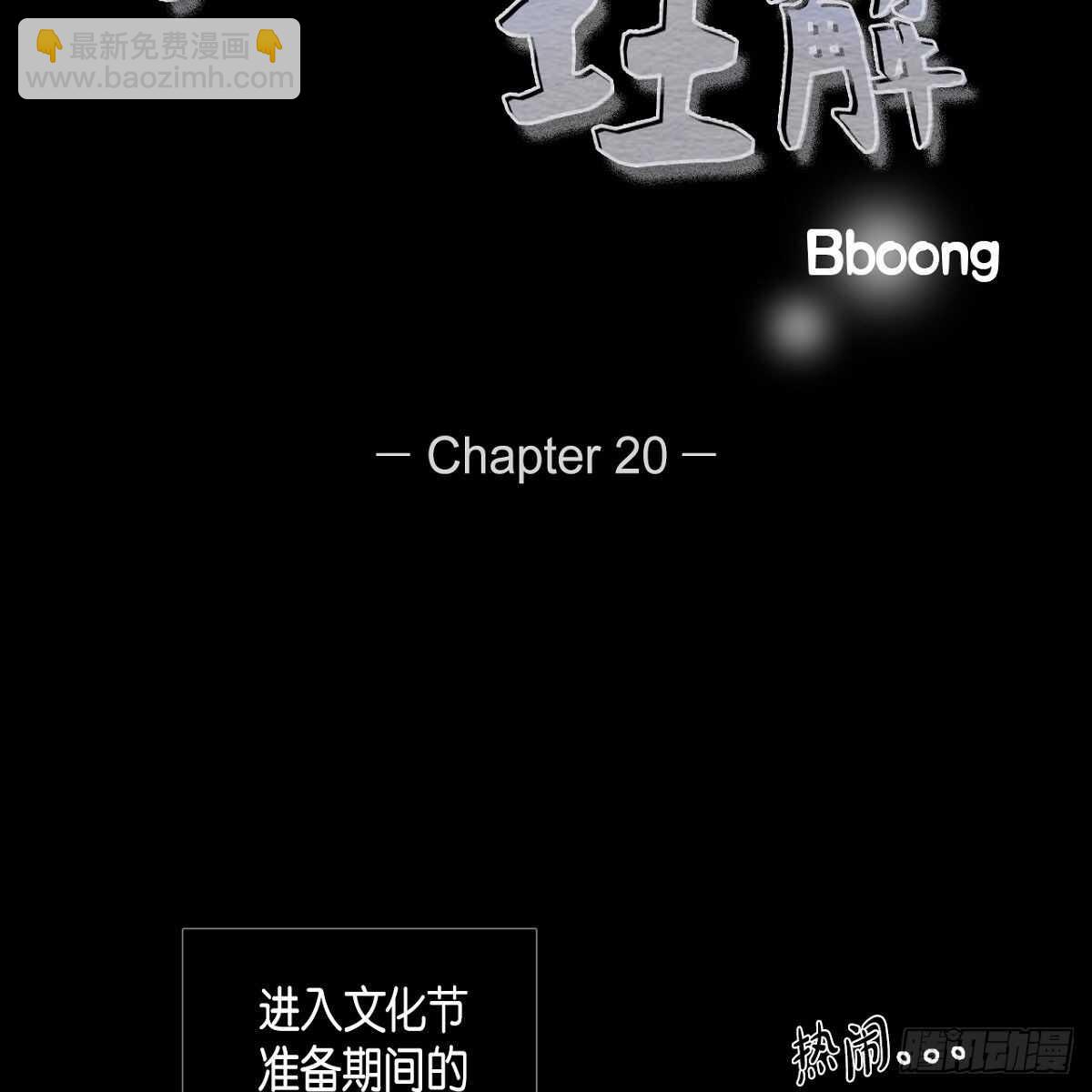 20.我们重新画画吧！(1/2)-第16话