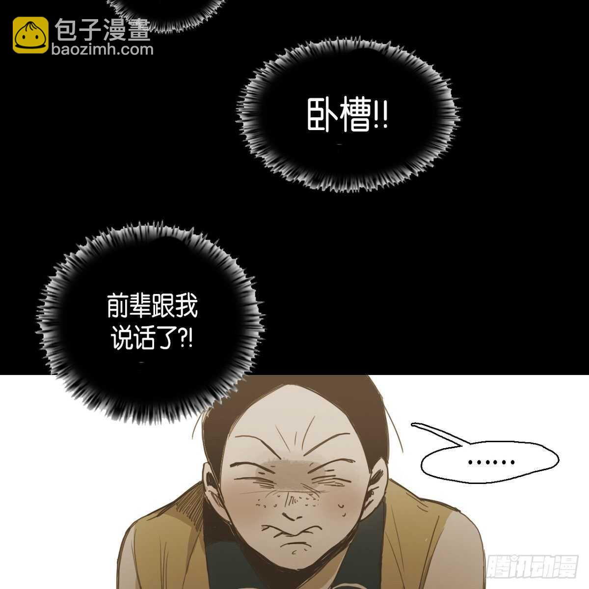 22.江前辈(1/2)-第18话