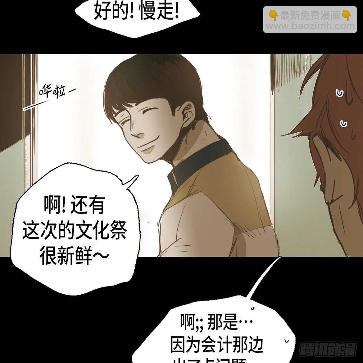 22.江前辈(1/2)-第18话