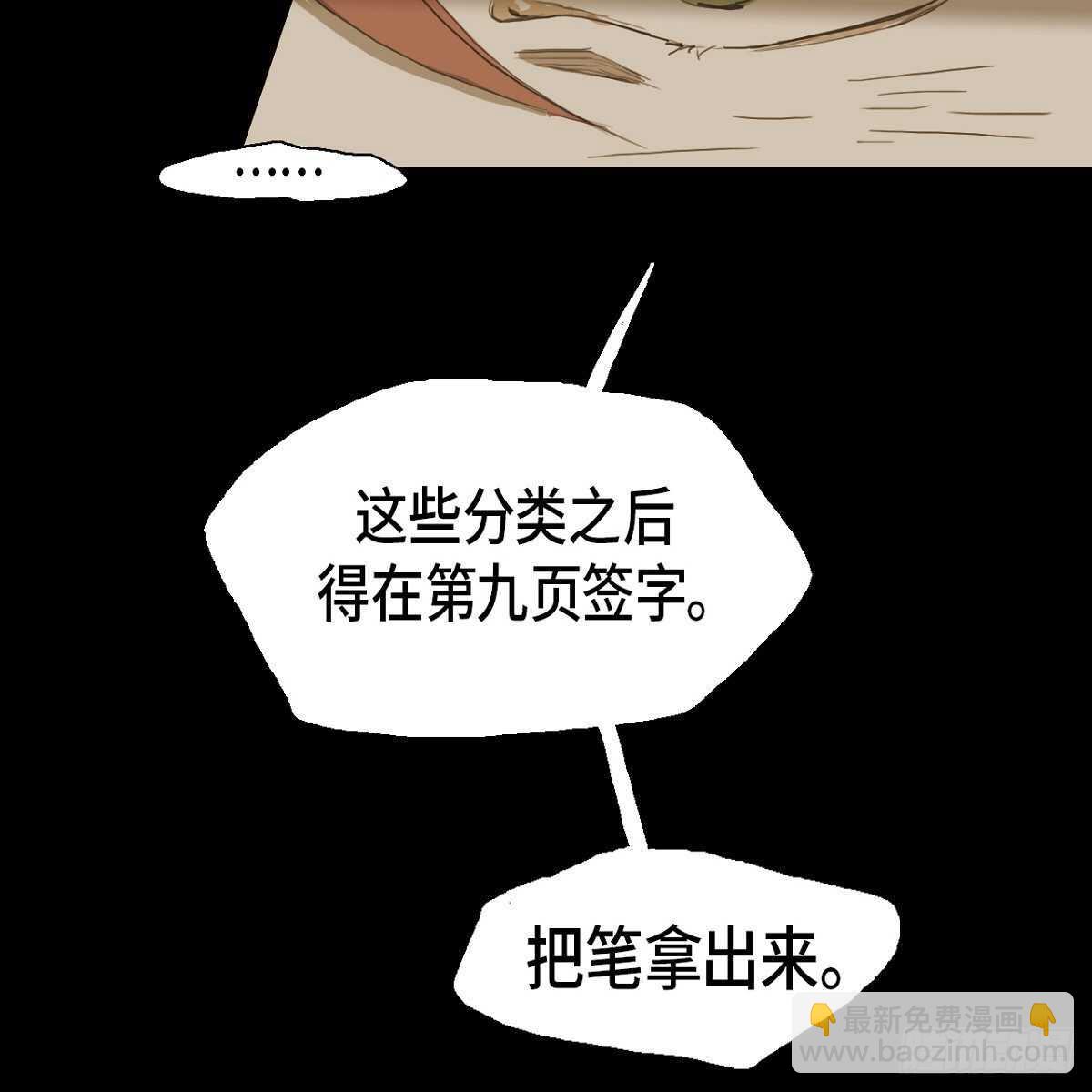 26.确认(1/2)-第22话
