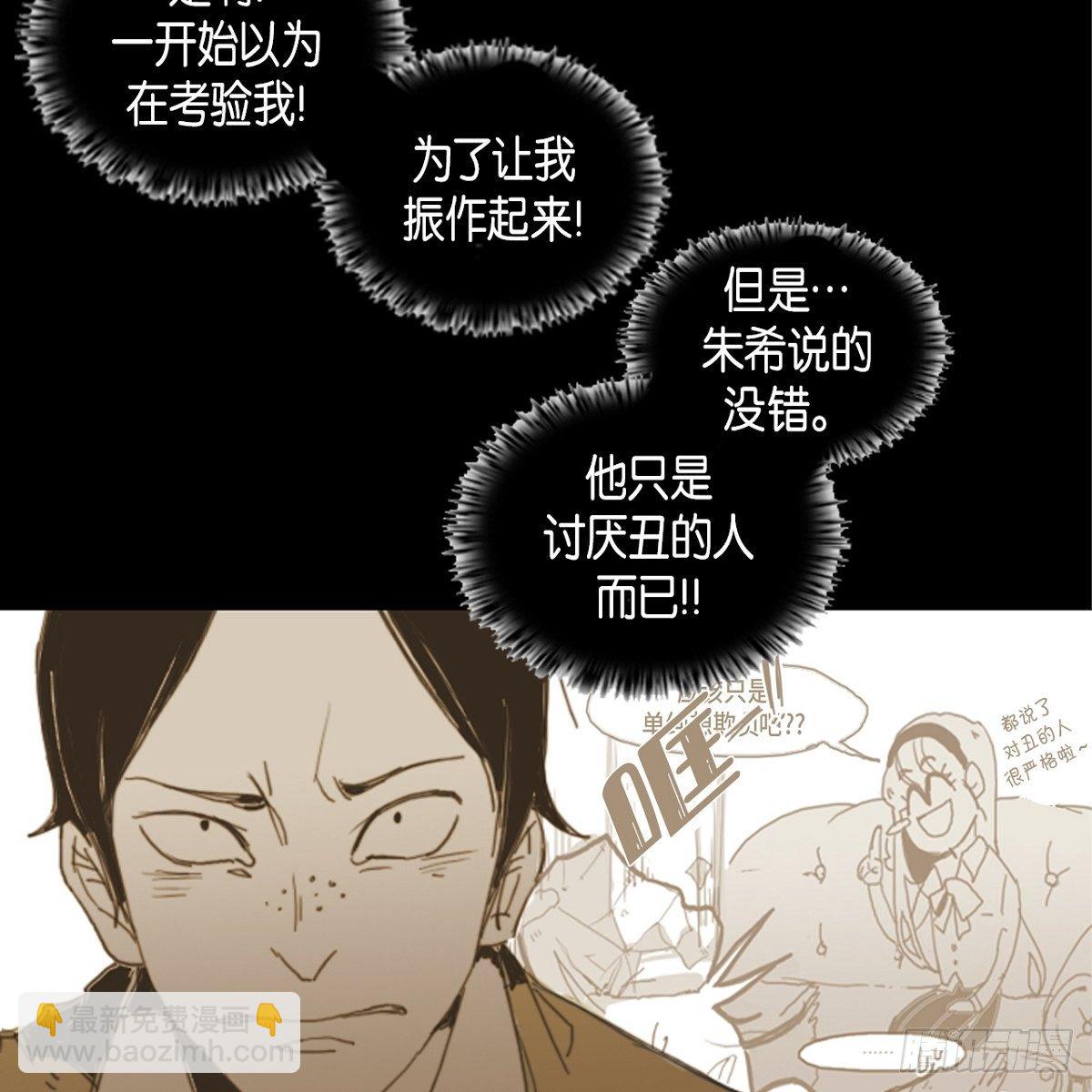 03.变得更狠-第4话