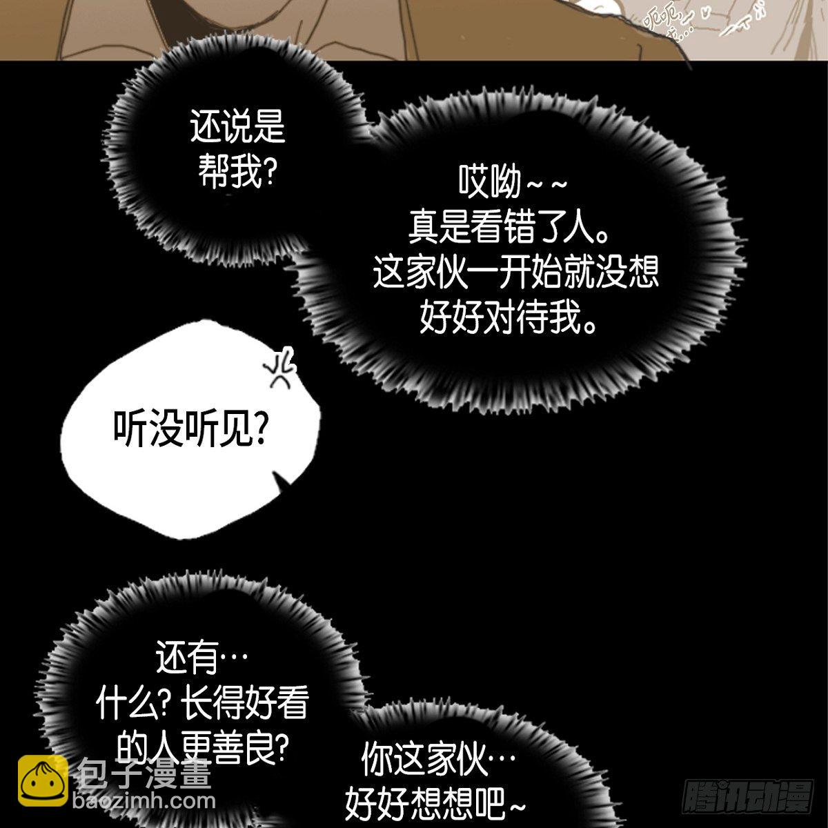 03.变得更狠-第4话