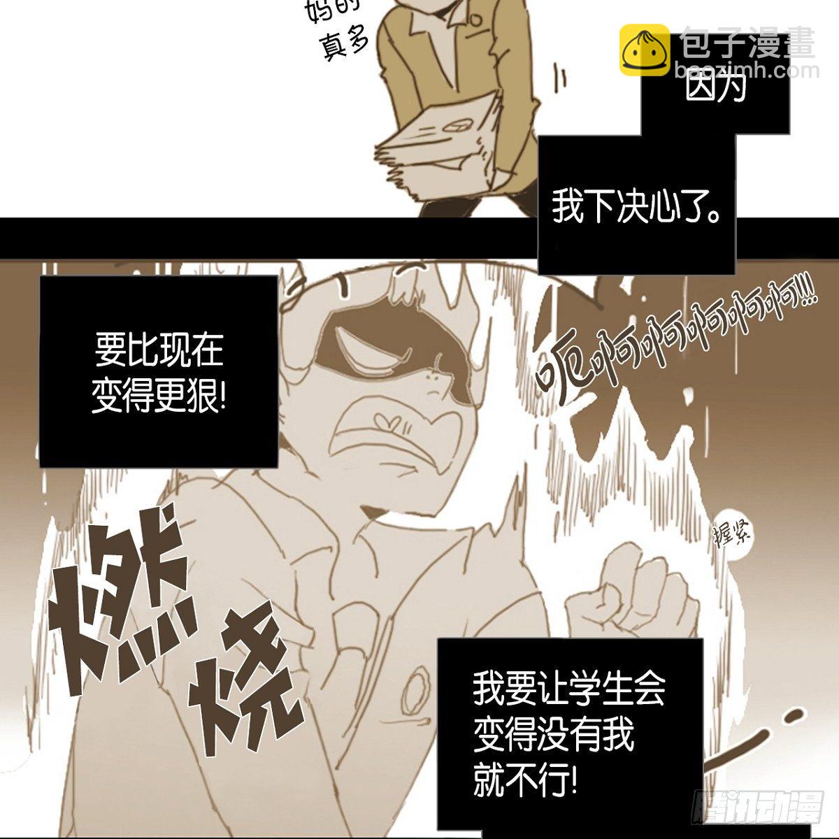 03.变得更狠-第4话