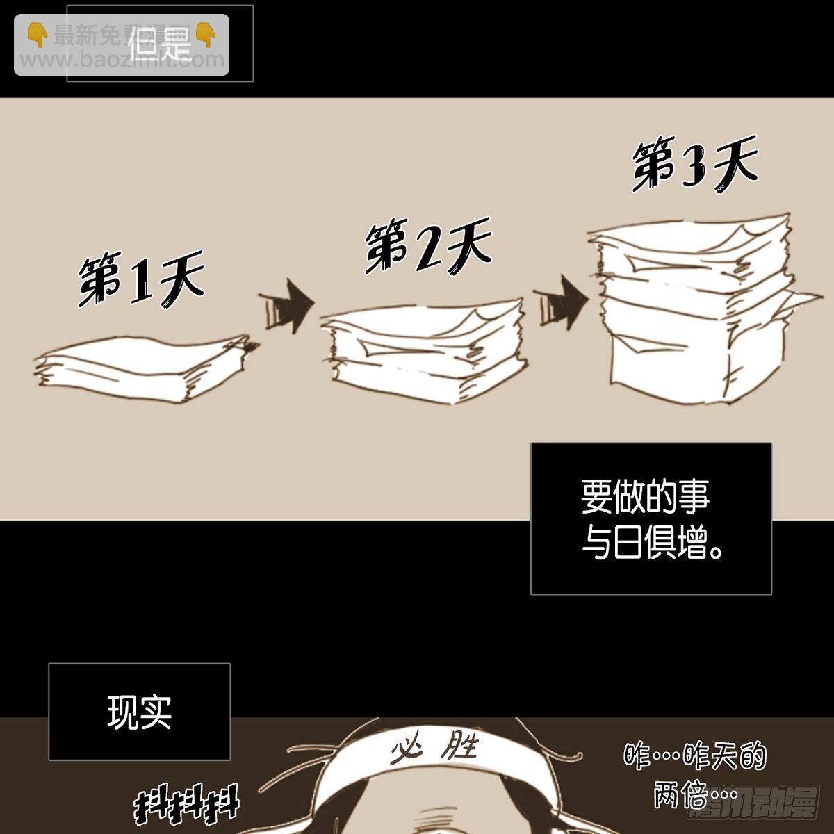 03.变得更狠-第4话