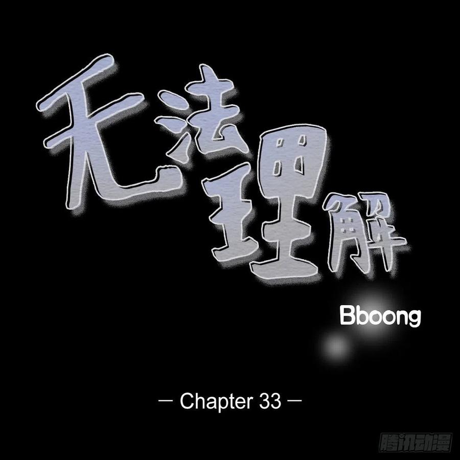 33.尤里的故事(1/2)-第34话