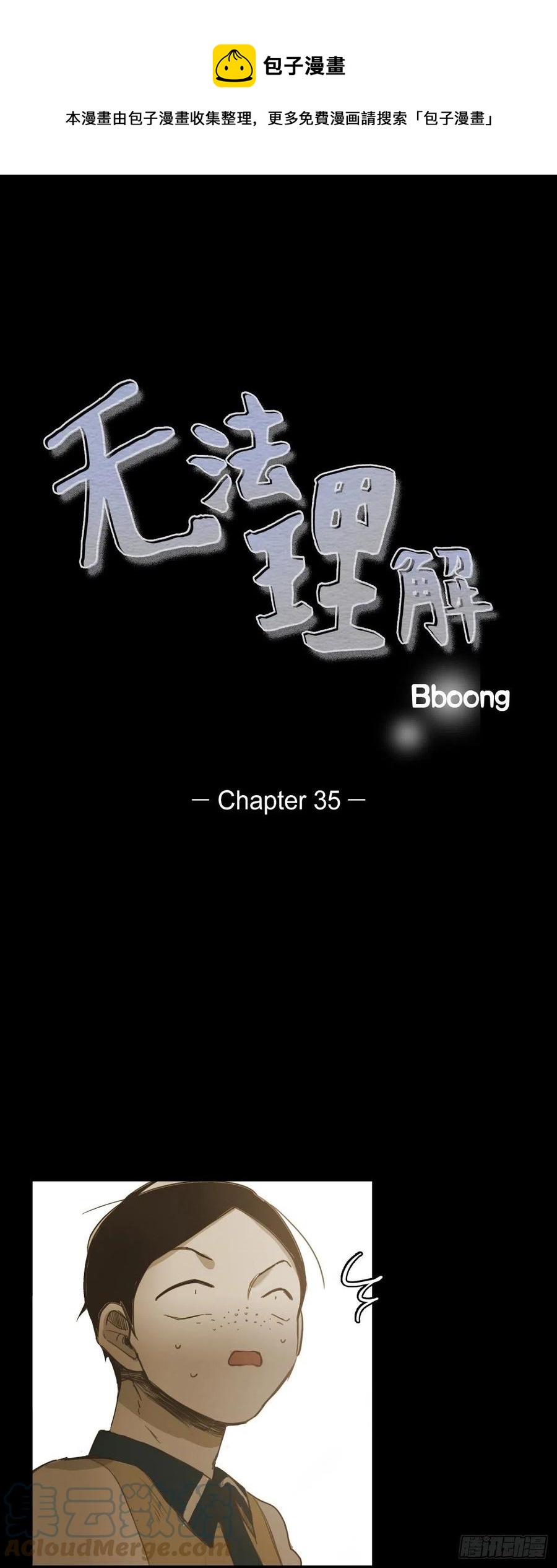 35.江前辈与尤里-第36话