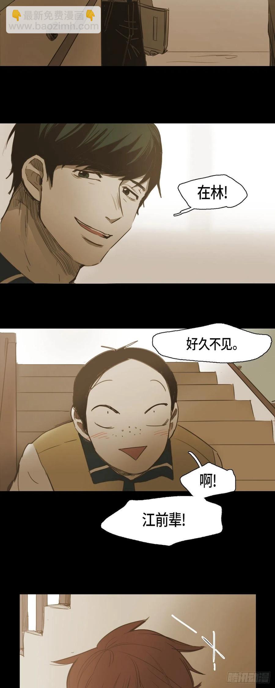 35.江前辈与尤里-第36话