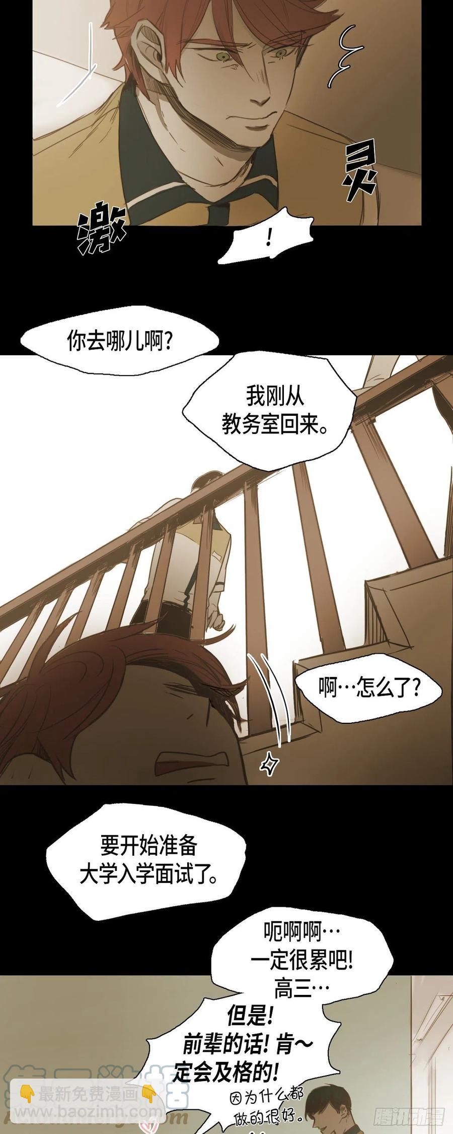 35.江前辈与尤里-第36话