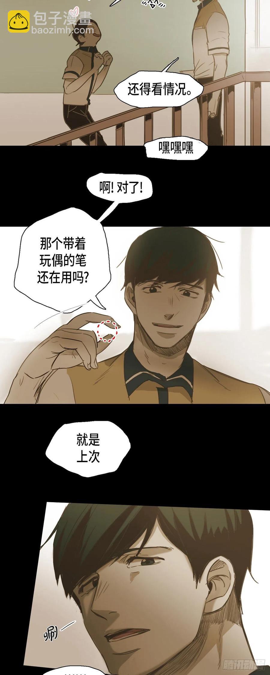 35.江前辈与尤里-第36话