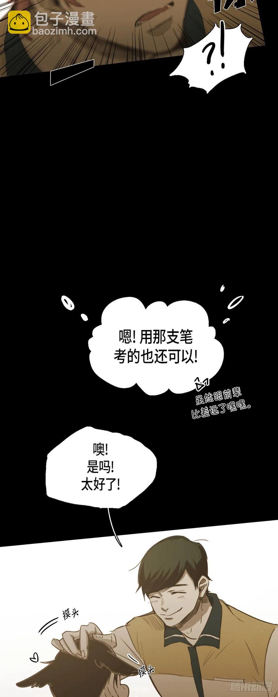 35.江前辈与尤里-第36话