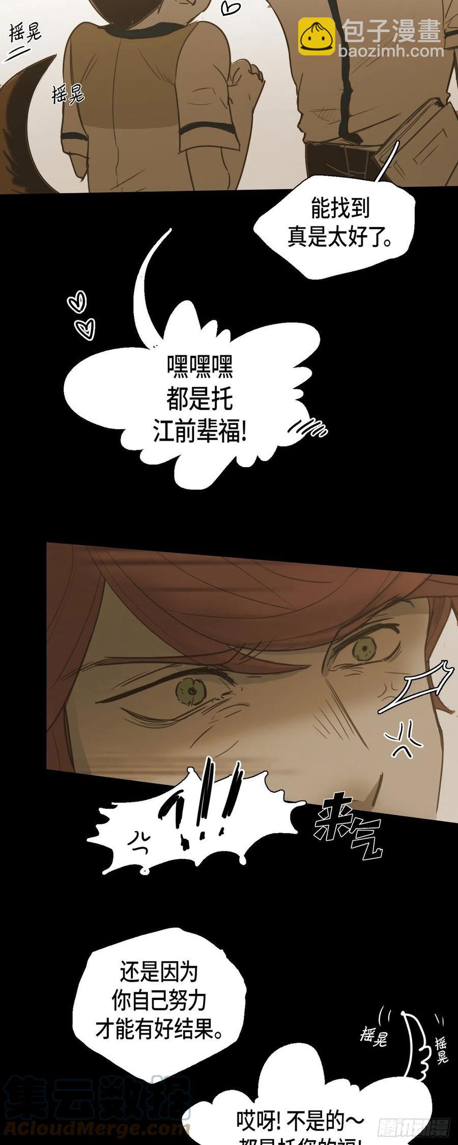 35.江前辈与尤里-第36话