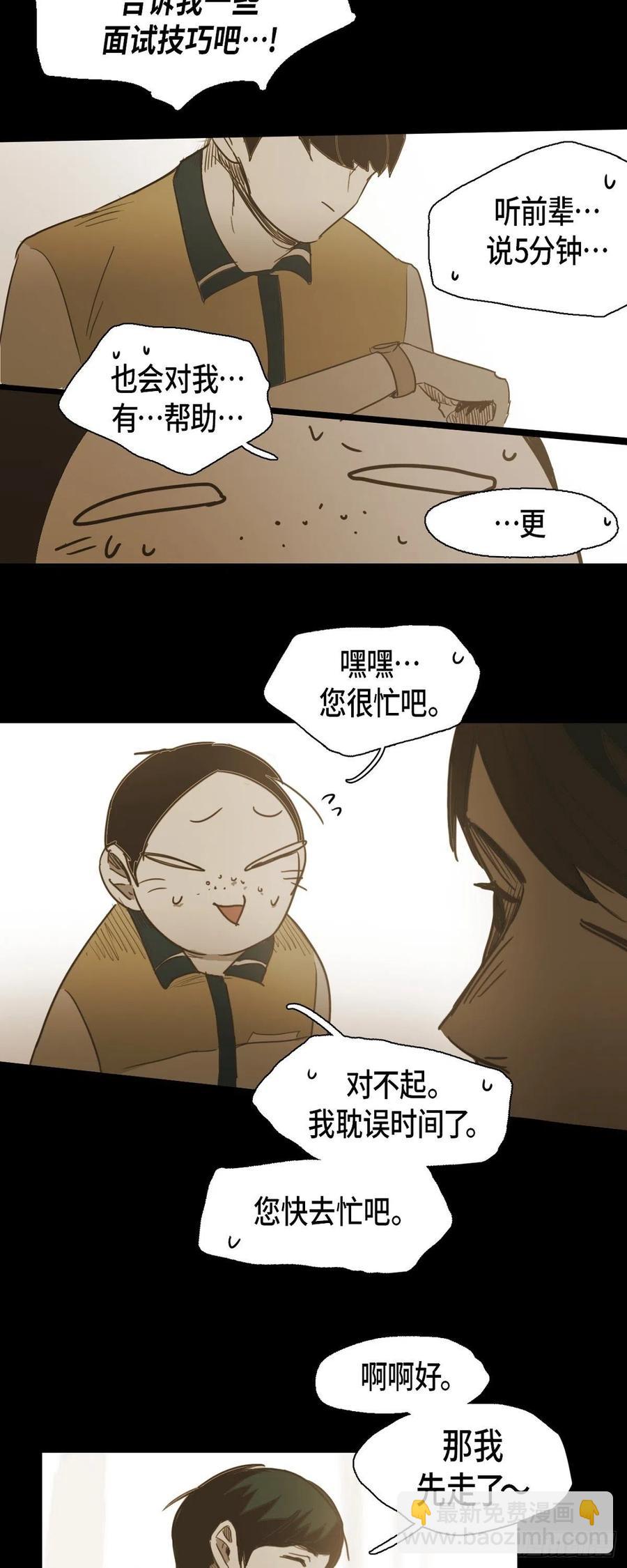 35.江前辈与尤里-第36话