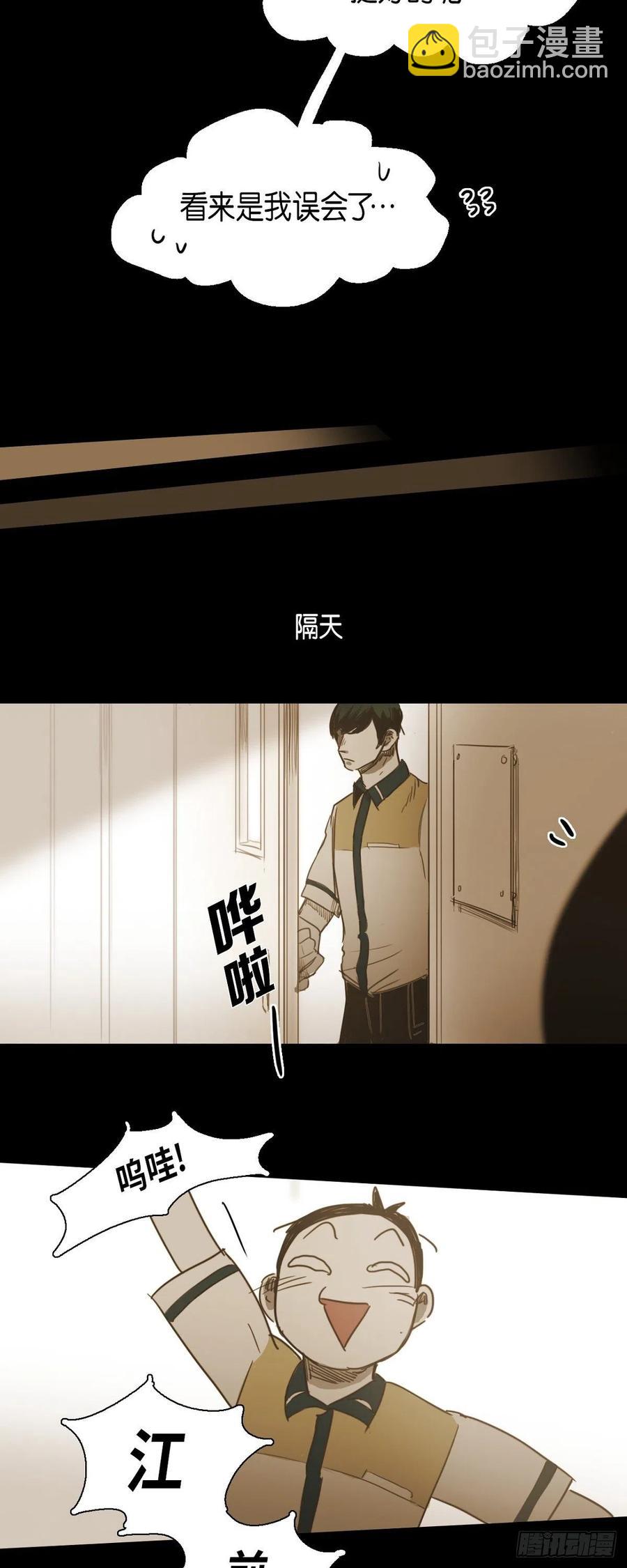 35.江前辈与尤里-第36话